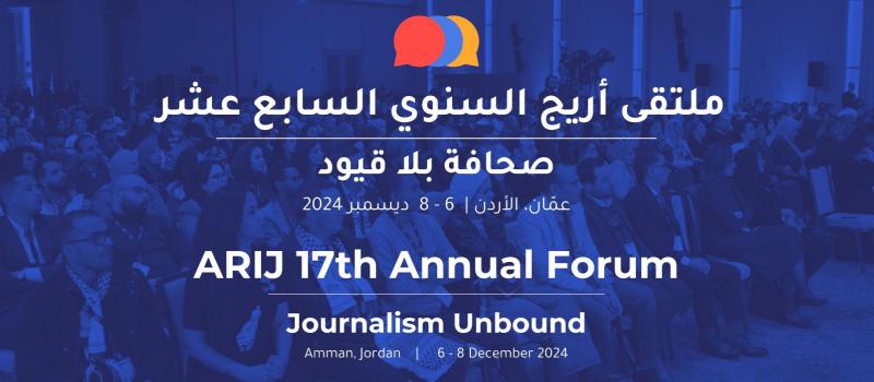 ARIJ 17th Annual Forum